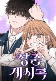 Revelation-of-youth-350&times;476