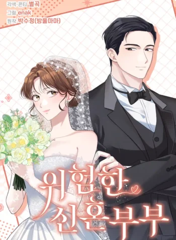 Dangerous-Newlyweds