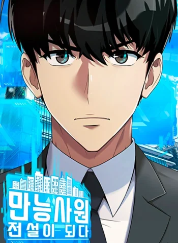 cover-becoming-a-legendary-ace-employee