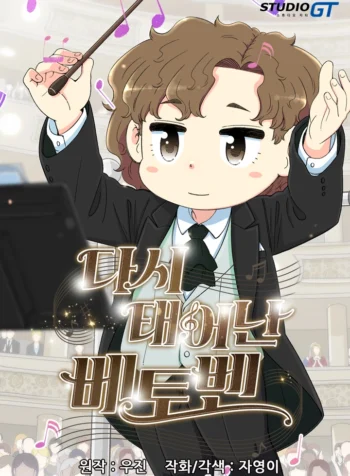 cover-beethoven-reborn