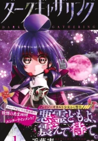 cover-dark-gathering