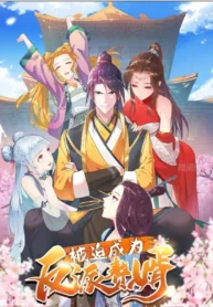 cover-forced-to-become-the-villains-son-in-law