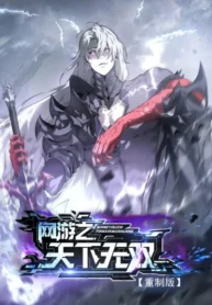 cover-game-online-unrivaled-in-the-world-remake