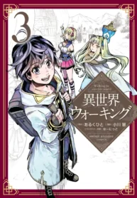cover-isekai-walking