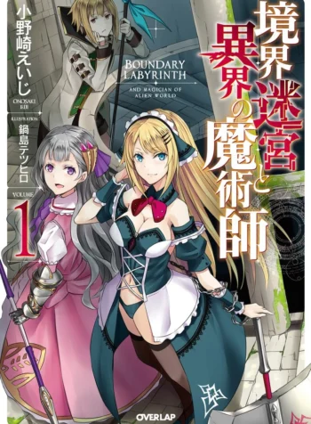 cover-kyoukai-meikyuu-to-ikai-no-majutsushi