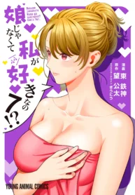 cover-musume-janakute-watashi-mama-ga-suki-nano