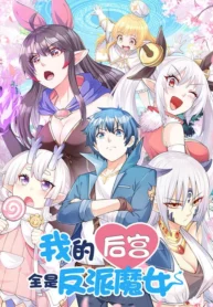 cover-my-harem-is-entirely-female-demon-villains