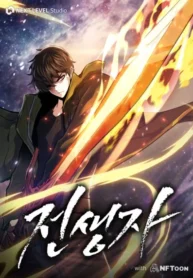 cover-past-life-regressor-remake-2022