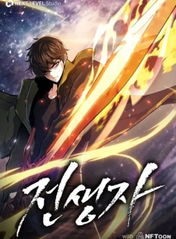 cover-past-life-regressor-remake-2022