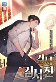 cover-prosecutor-kim-seojin