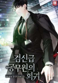 cover-return-of-the-high-ranking-civil-servant