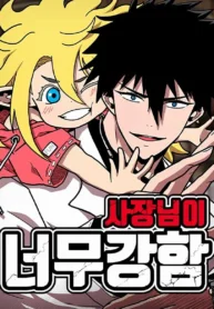 cover-the-boss-is-too-strong