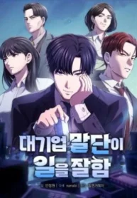 cover-the-corporate-underdog-who-does-everything-right