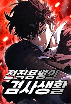 cover-the-former-mercenarys-life-as-a-prosecutor