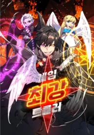 cover-the-games-top-troll