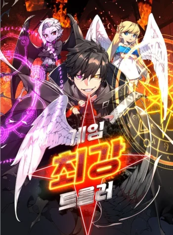 cover-the-games-top-troll