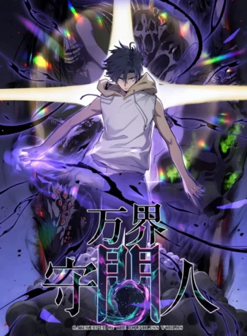 cover-the-omni-guardian