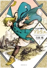 cover-tongari-boushi-no-atelier