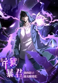 cover-tyrant-of-the-otherworld-my-shadow-can-evolve-infinitely