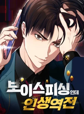 cover-voice-phishing-turns-your-life-around