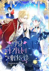 the-oracle-of-the-villainous-baby-nime-1777114036236-7ccdb20b-7e55-48b3-a050-ae27f7d754a2